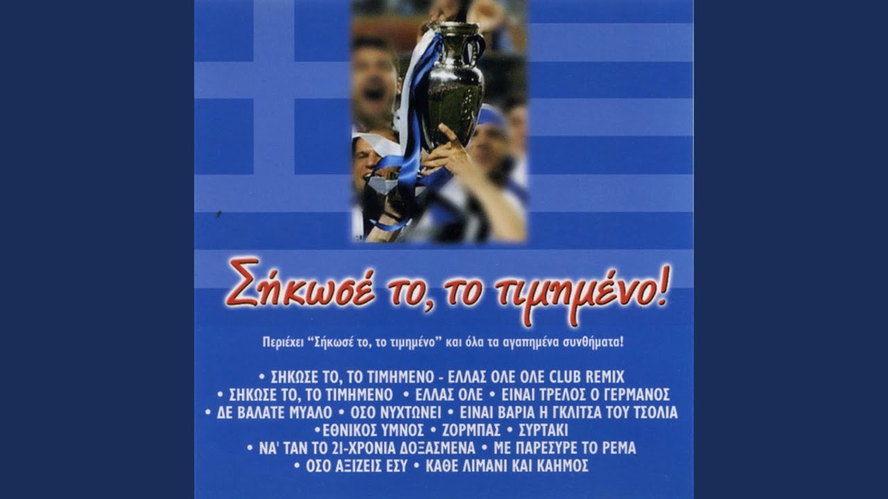 Oso Aksizis Esi