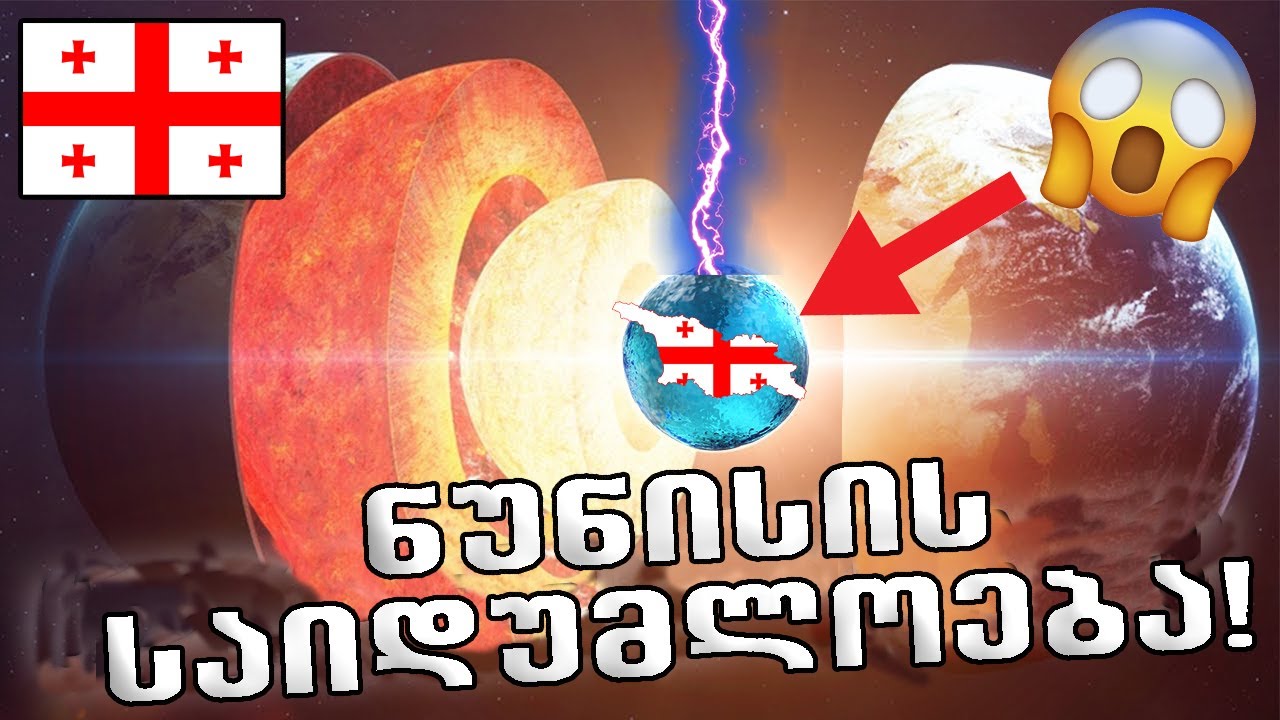 იდუმალებით მოცული კურორტი საქართველოში!!!⛔️(ლეგენდა ნუნისის შესახებ)