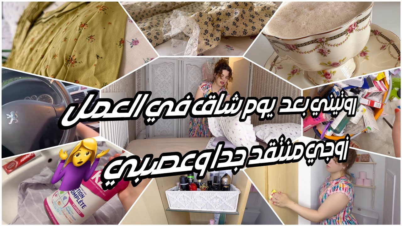 رجعت من العمل مباشرة لشغل البيت/  حاجة كنت نحلم بيها ولقيتها /مشتريات كيوت من SHEIN
