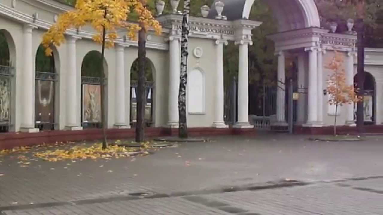Минск. Парк Челюскинцев, золотая Осень 2015.