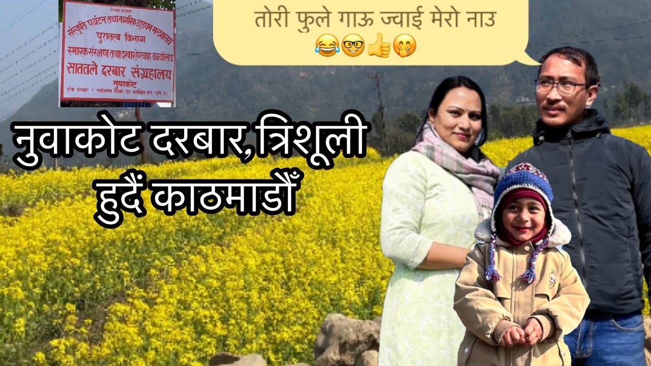 Sanvi visit nuwakot durbar & trishuli hydro dams #foryouシ #travelvlog #nuwakot #sanvi #goviral 