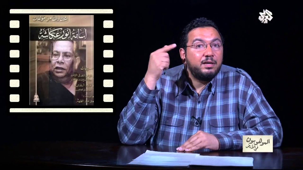 الموهوبون في الأرض مع بلال فضل | الحلقة 25 | أسامة أنورعكاشة جـ1