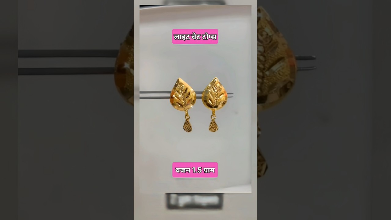 gold earrings designs in 1 gram, daily wear gold earrings designs with price, new gold earrings 2025