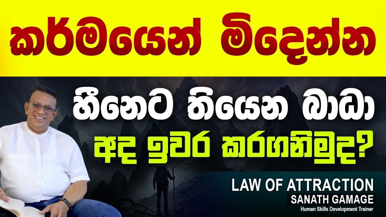 විශ්වය කියන්නේ ඔබමයි. එය නිර්මාණය කරන්නේ මෙහෙමයි. Universe in You. U can create #lawofattraction