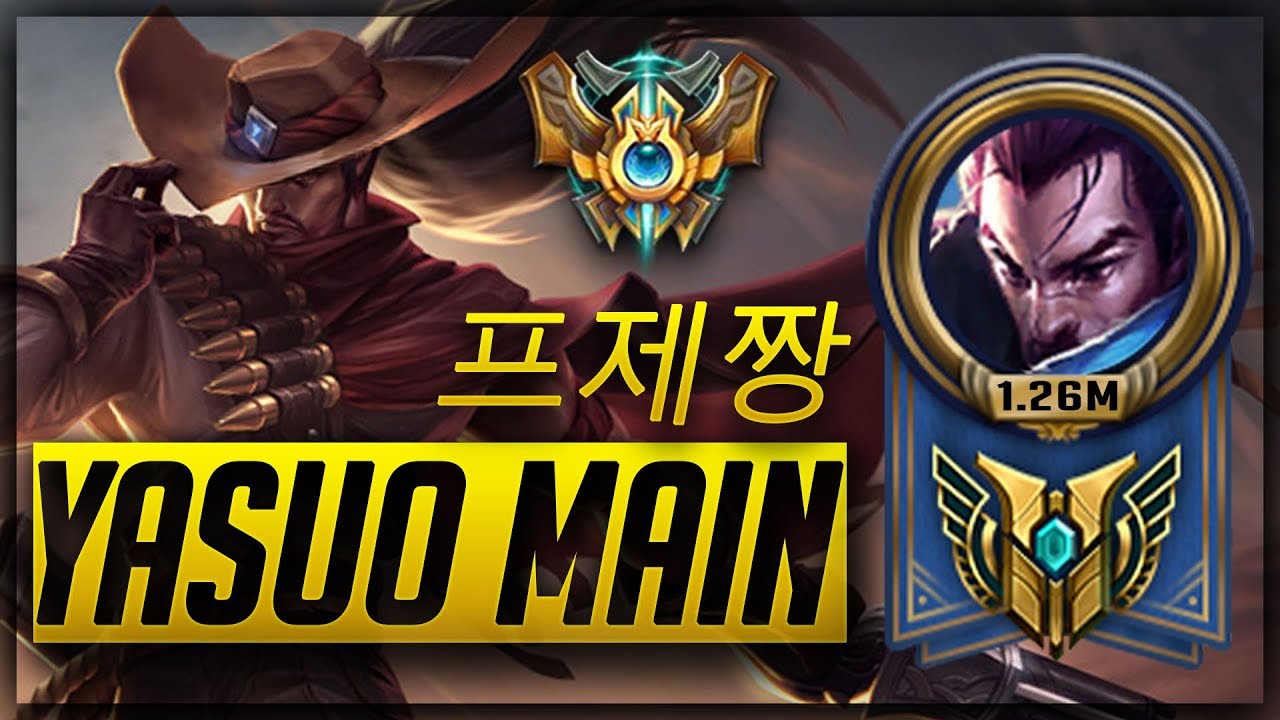 프제짱 - Best Yasuo Korea - Yasuo Montage 2017