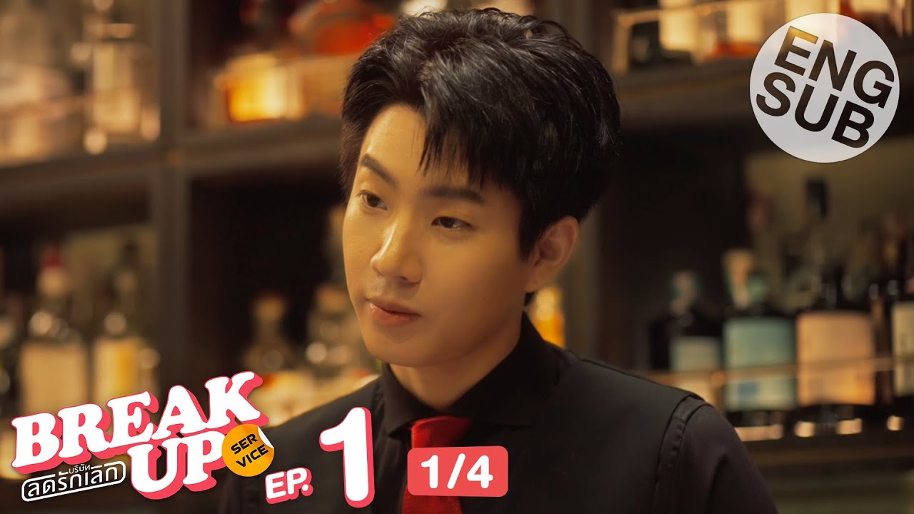 [Eng Sub] Break up service บริษัทลดรักเลิก | EP.1 [1/4]