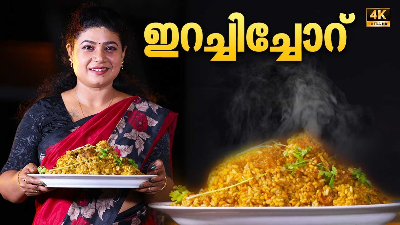 EP 98 | ഇറച്ചിച്ചോറ് | Beef Rice | Irachi Choru | Kerala Beef Curry | Meat Rice | Village Cooking