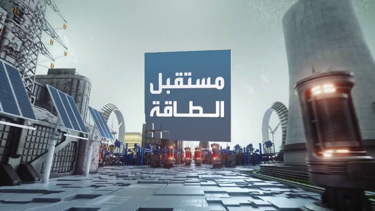 مستقبل الطاقة | الميثان.. غاز بلا رائحة ولا لون مسؤول عن ربع الاحتباس الحراري