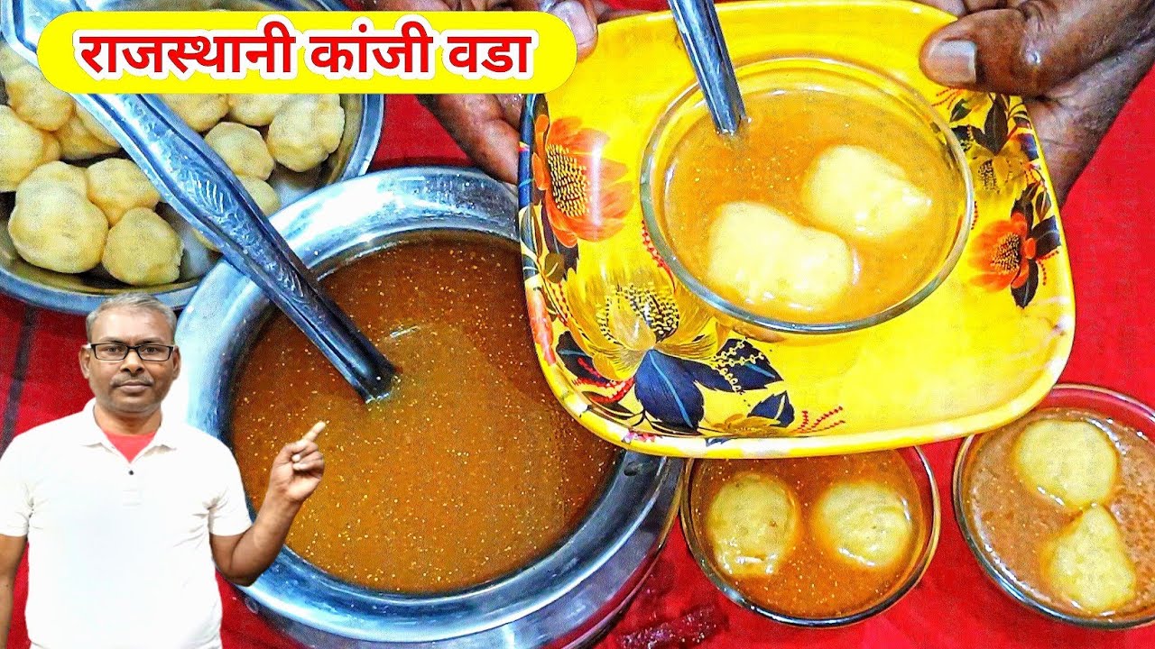 होली पर बनाओ स्पेशल राजस्थानी कांजी वडा | KANJI VADA RECIPE |Jaipur kanji vada recipe | kanji vada