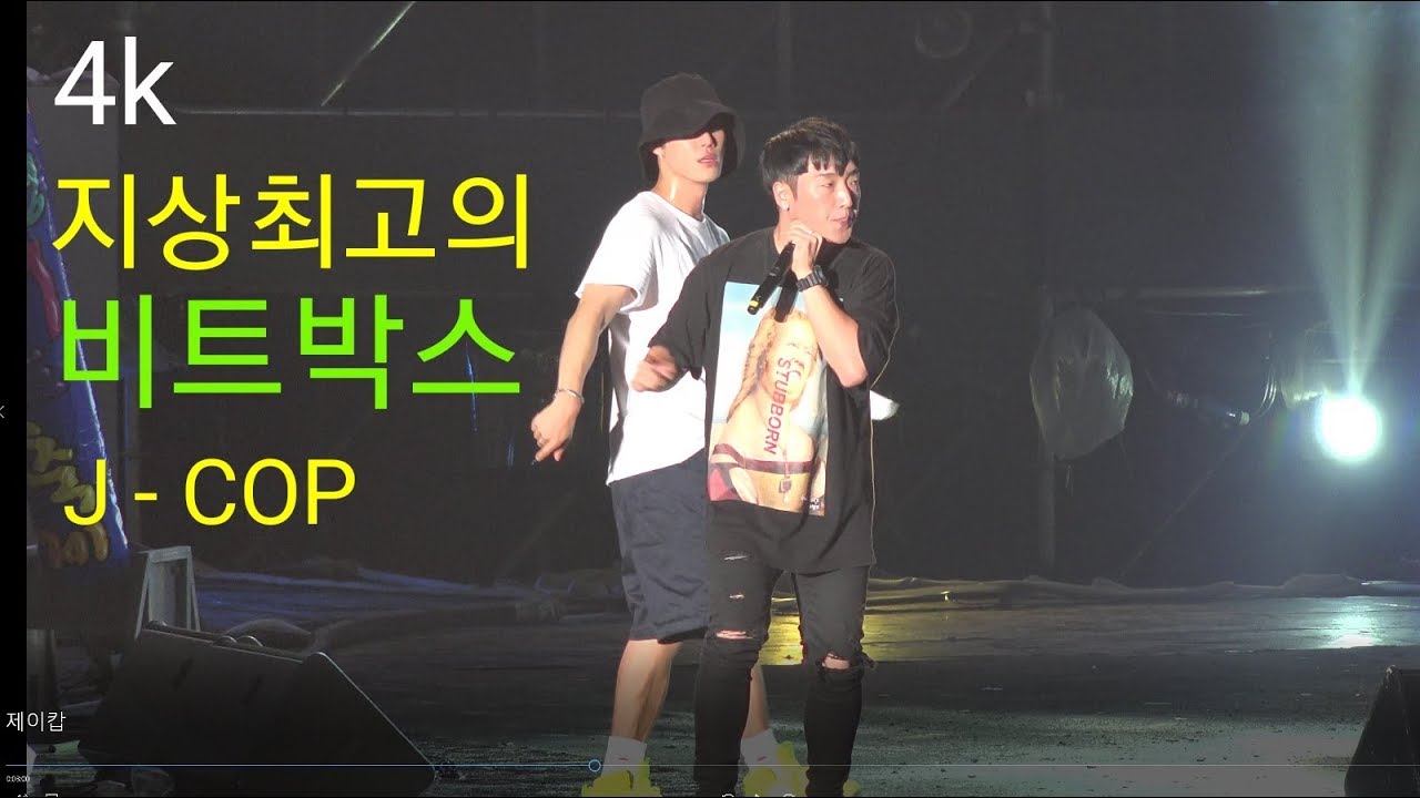 #비트박스로 무대를 찢은 남자! #J-Cop 환상 퍼포먼스 [4K]”