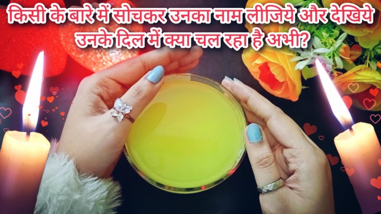 💛🕯PERSON ON YOUR MIND- UNKE DIL ME KYA CHAL RAHA HAI? HIS/HER CURRENT FEELINGS CANDLE WAX READING