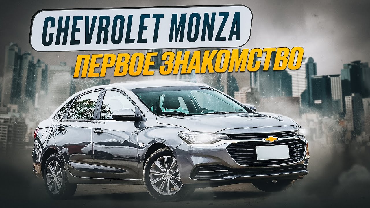 Chevrolet Monza 2023 | Новый седан левый руль на классическом автомате. Что внутри?