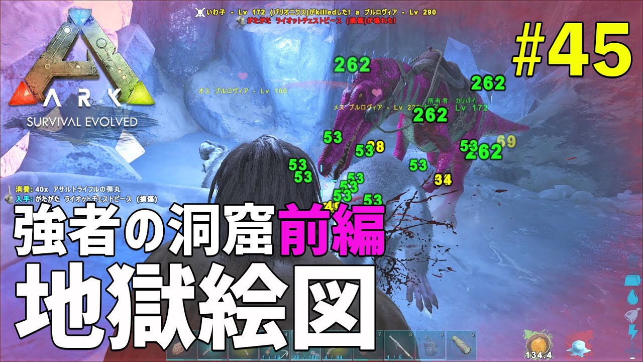 【ARK】#45 強者の洞窟/前編　極寒＆強敵！最強難易度の洞窟で壮絶なバトルが始まる！（アイランド編）［ARK Survival Evolved］