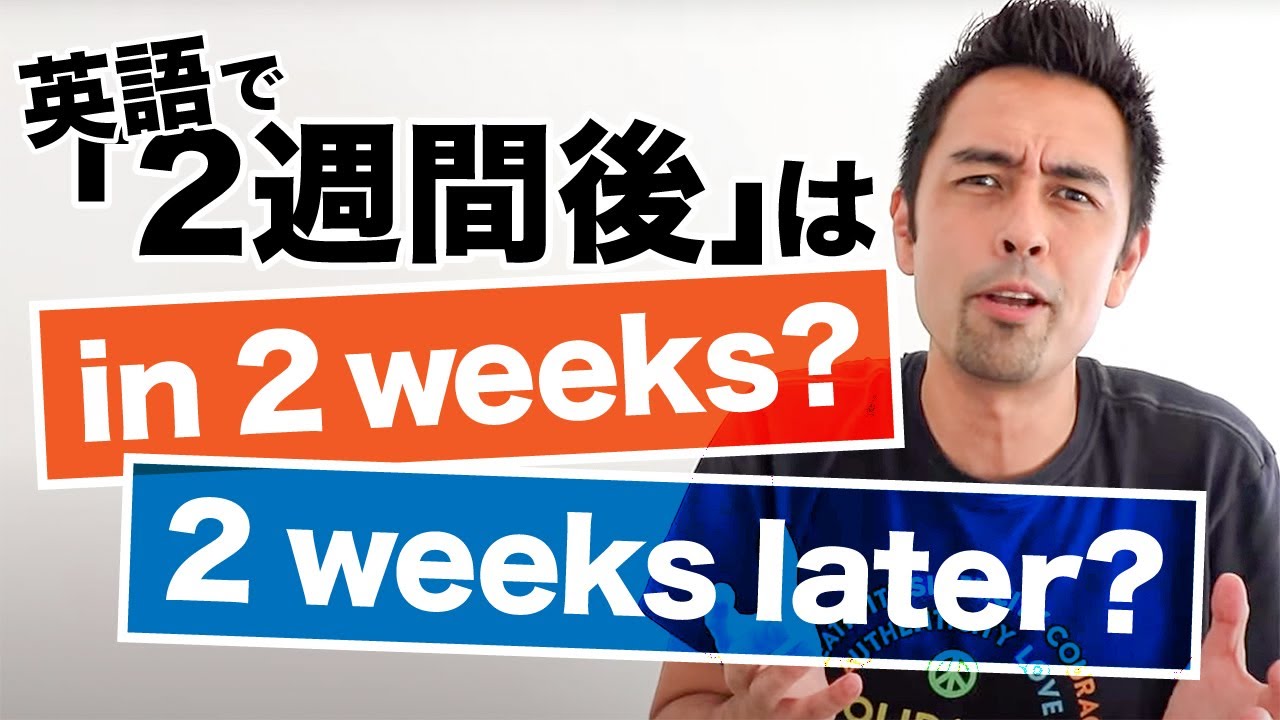 In、Later、after、afterwardの使い分け方【#397】