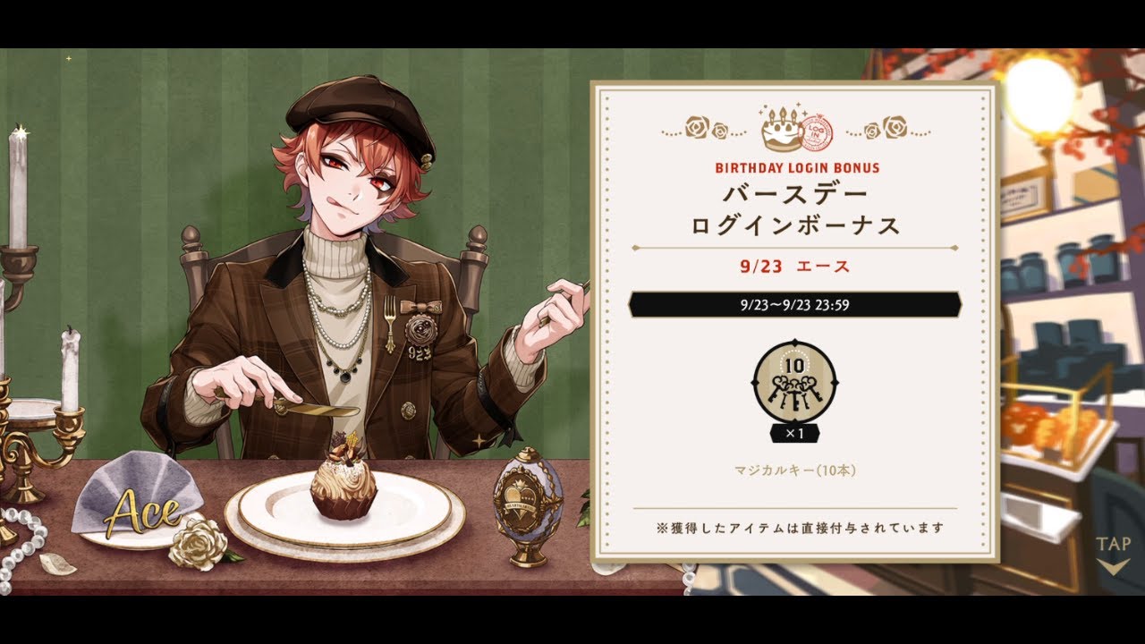 Ace Birthday Message 2025 Eng Sub Twisted Wonderland