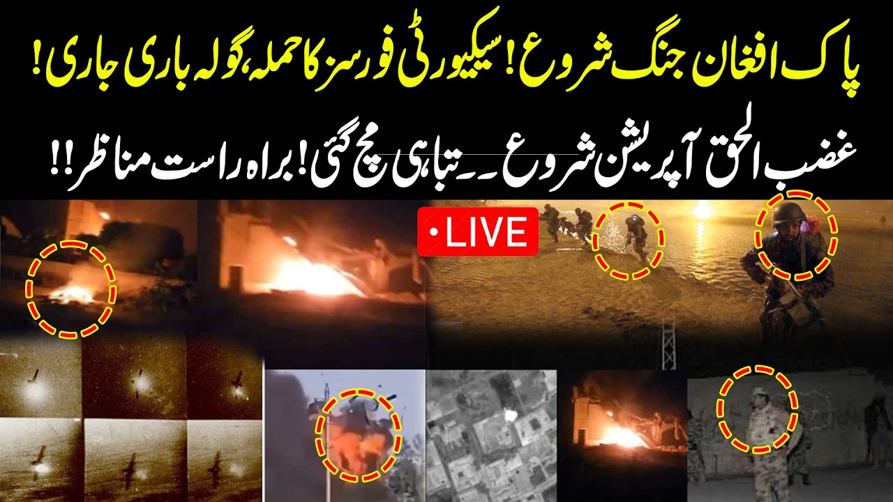 LIVE🔴 | Pak-Afghan War Latest Situation | Pakistan Army Strikes Back | Exclusive Scenes | News One