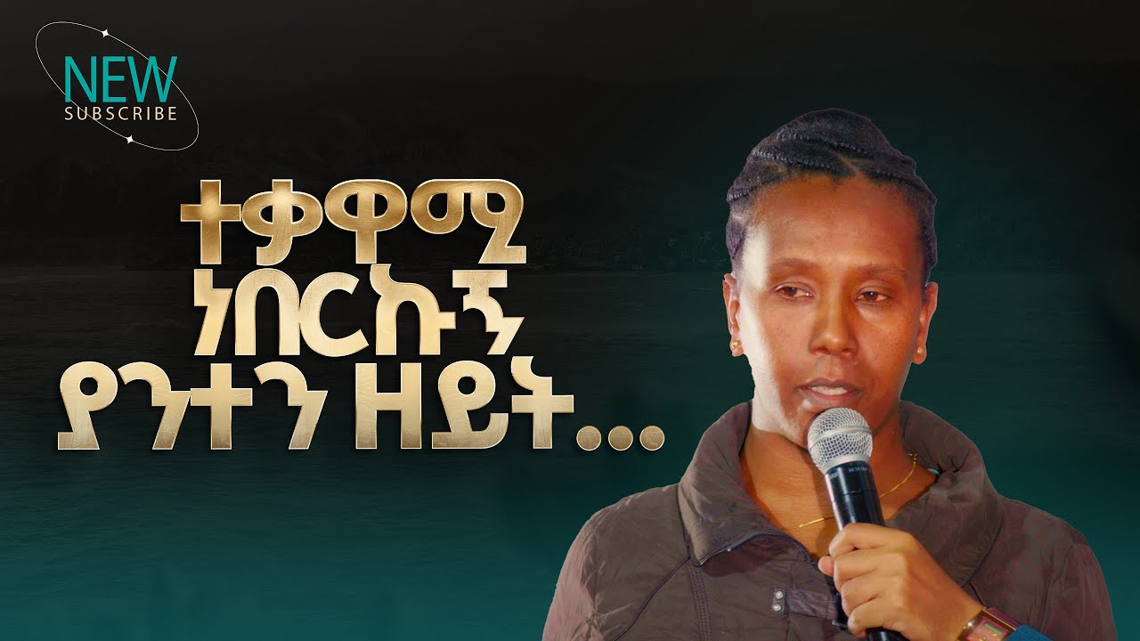2768- ተቃዋሚ ነበርኩኝ ያንተን ዘይት . . . | Testimony | Prophet Eyu Chufa | Christ Army Tv