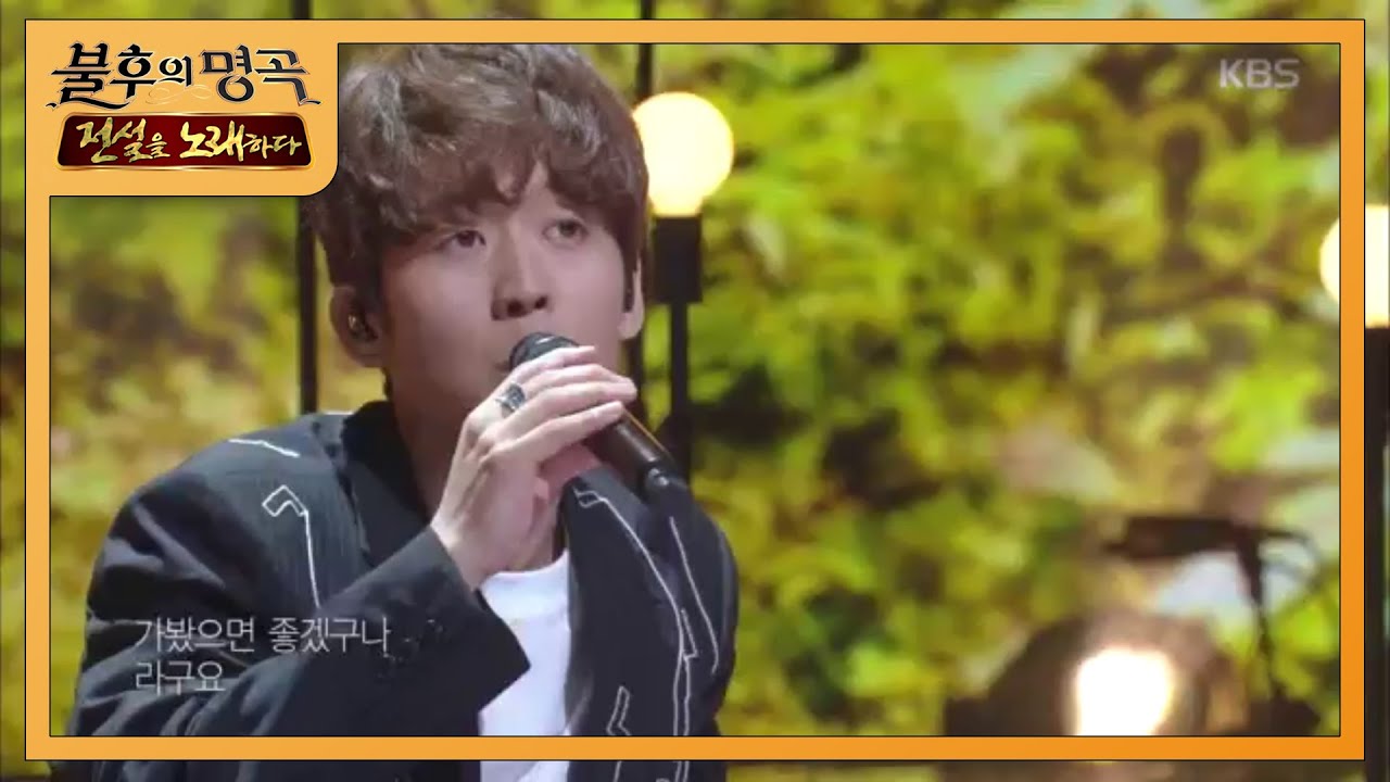 하동균 - ...라구요 [불후의 명곡2 전설을 노래하다/Immortal Songs 2] 20200613