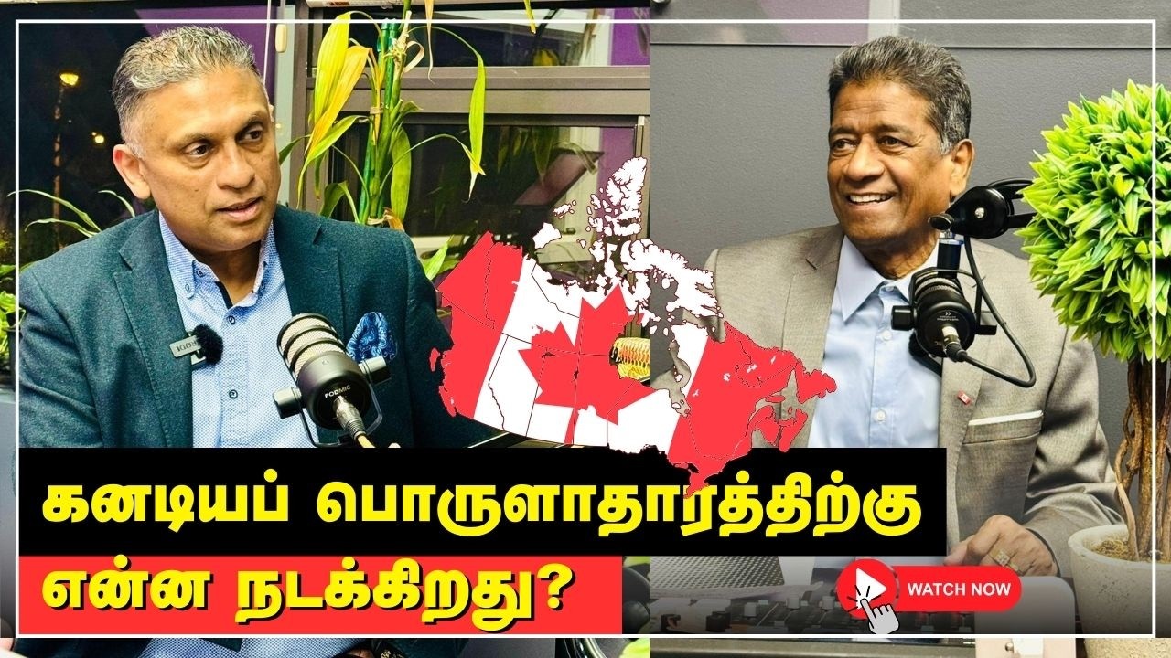 கனடாவில் யாரைக் கேட்டாலும் கஸ்டம் என்று சொல்கிறார்களே அது ஏன்?