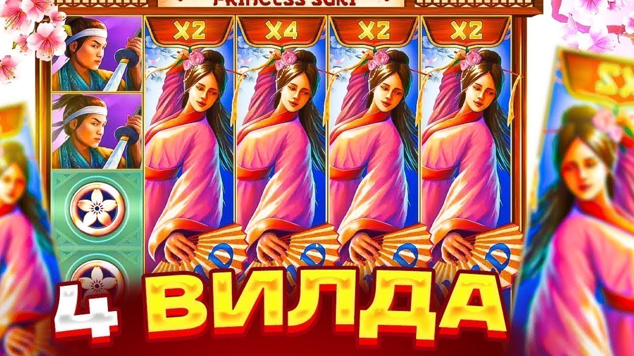 ЧЕТЫРЕ ШТОРЫ НАВАЛИЛИ МНОГО ДЕНЕГ НА БАЛАНС!!! ЗАНОС НА 2000Х+ В PRINCESS SUKI!!