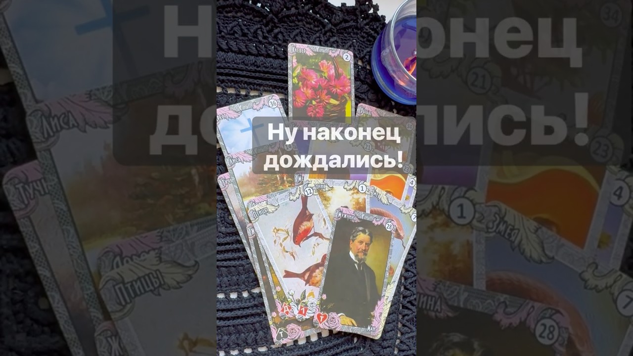 ❗️Эти события Все Изменят... 🌓✨ с Ниной #таро #tarot #таролог