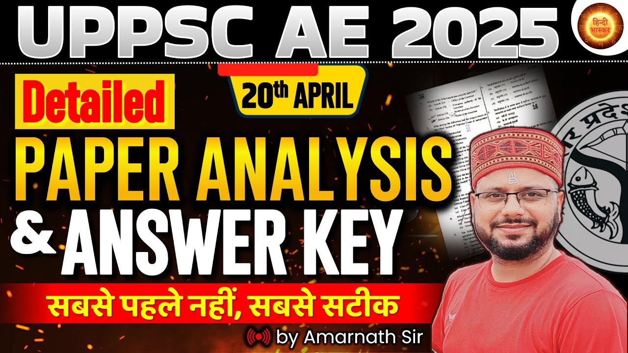 UPPSC AE Paper Analysis | UPPSC AE Exam Analysis 2025 | UPPSC AE Answer Key | Hindi | Amarnath Sir