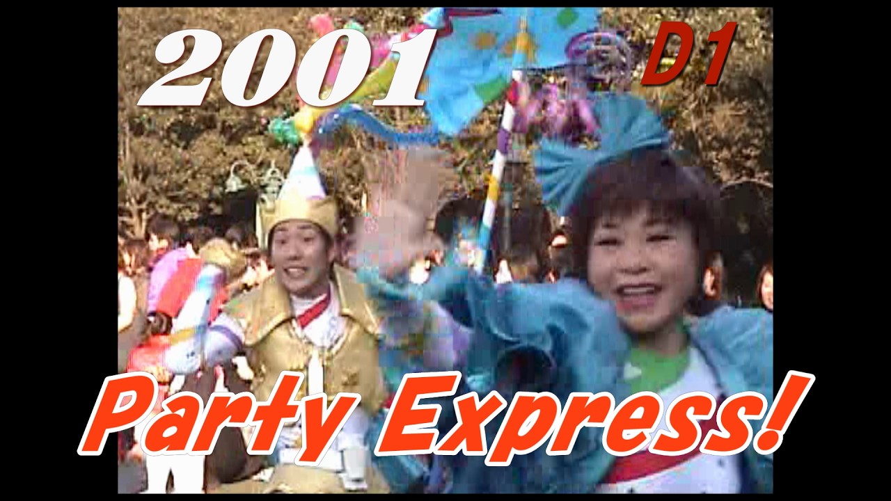 Disney's Party Express!　2001.2.12 D1  TDL/ Tokyo Disneyland/東京ディズニーランド　　　　　　　txgx_0108