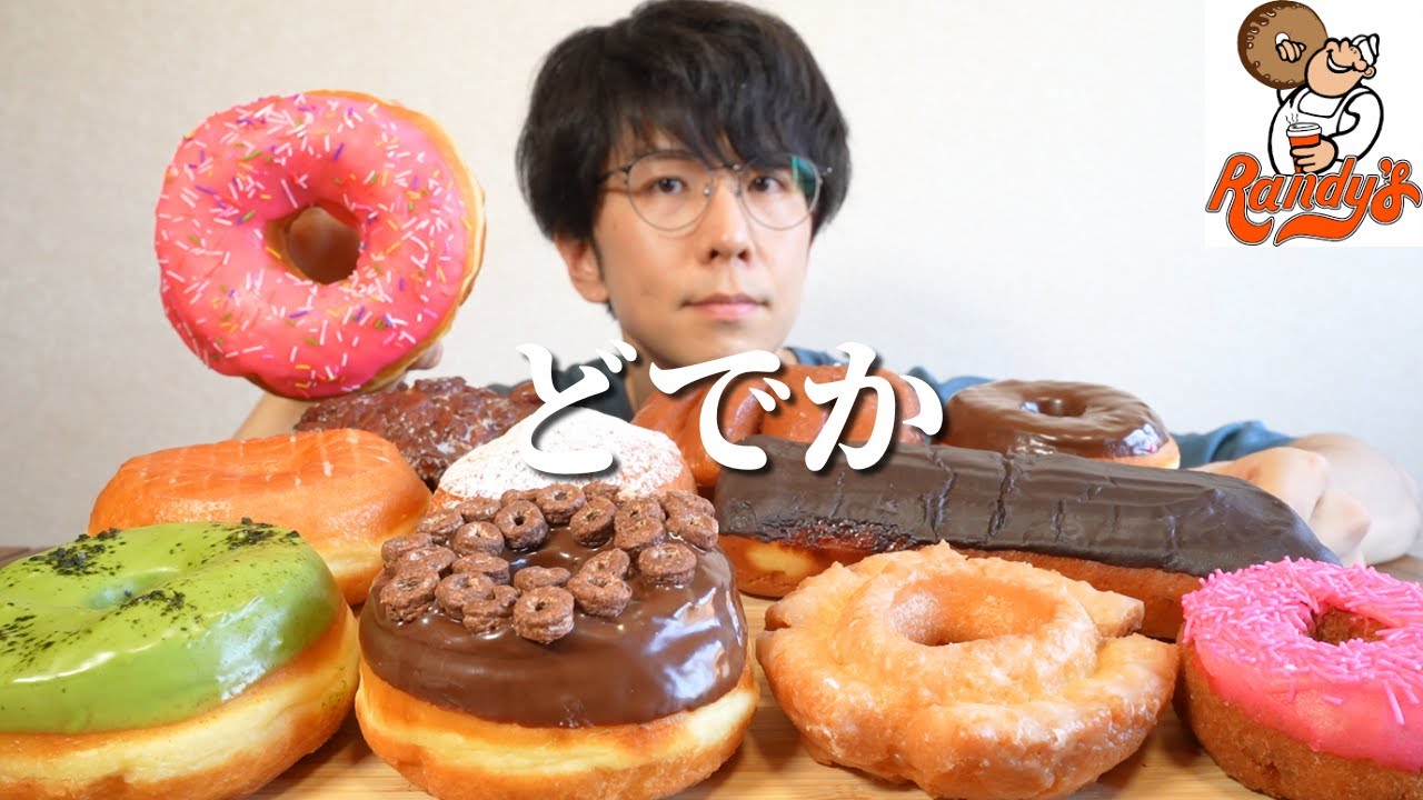 【爆食】今話題のアメリカンなドデカドーナツを腹いっぱい食べる【ランディーズドーナツ】【大食い】