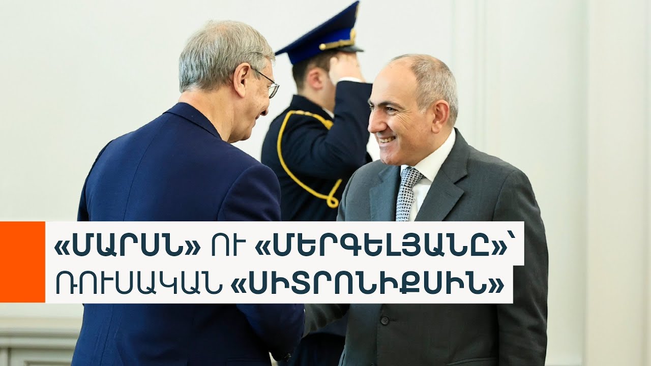 Ռոբերտ Քոչարյանի վաղեմի գործընկերը` երևանյան երբեմնի խոշորագույն ձեռնարկությունների կառավարիչ