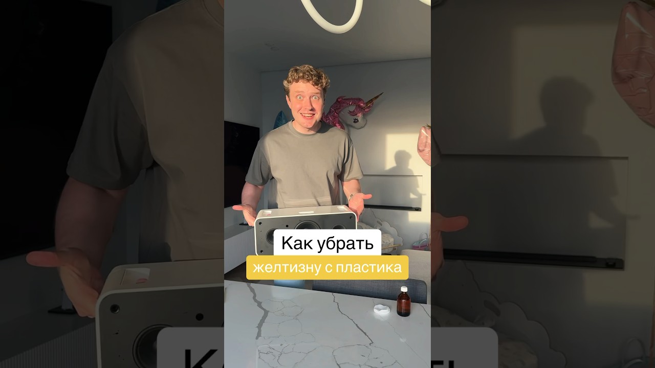 Как убрать желтизну с пластика