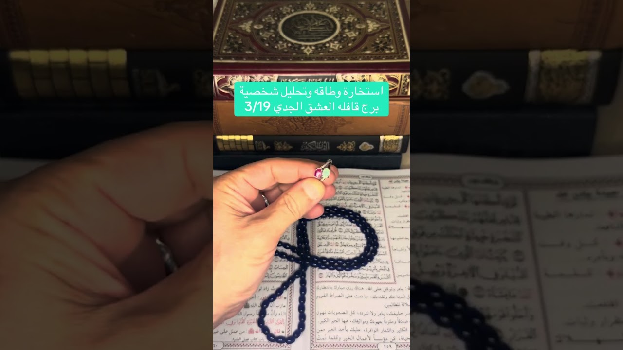 برج الجدي