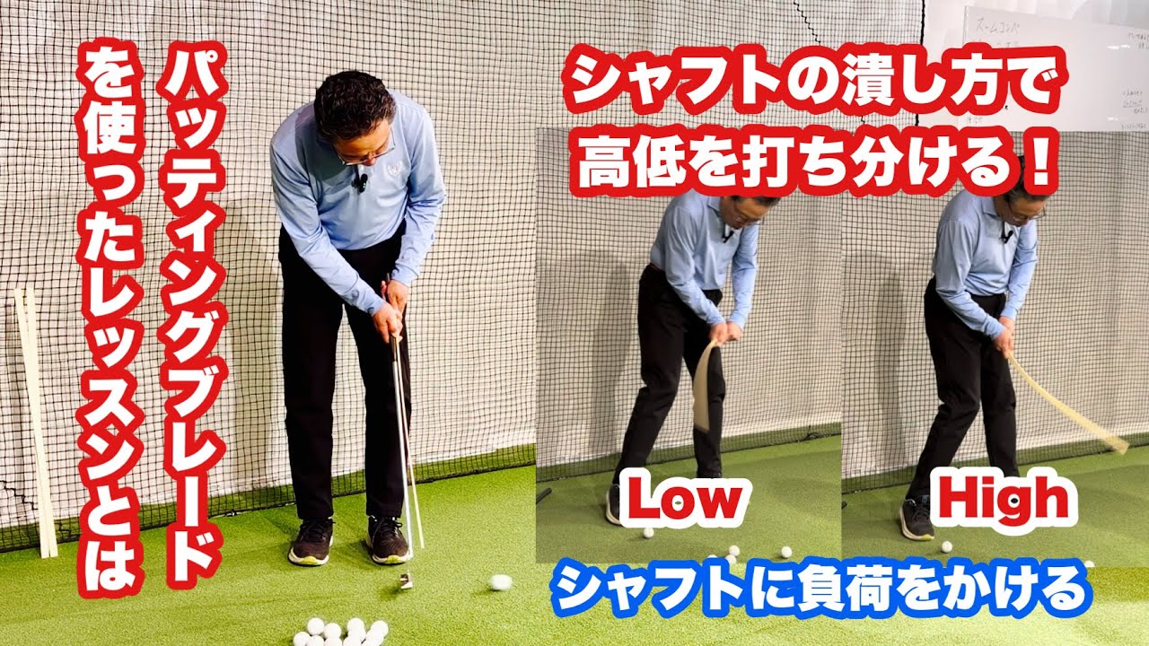 2月度ワンストーリー研修会はパッティングブレードを使ったレッスンをコーチ達が体験。「シャフトに負荷をかける」という仕組みを理解するこのブレード。手元を止めて体幹でリリースすると転がりがいいですね。