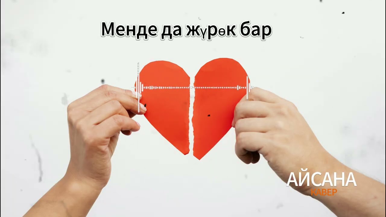 Журок  #алоолопсезим #сүйүүыры #жандууыр