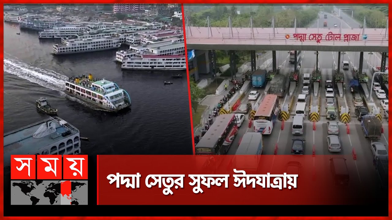 দক্ষিণের ঈদযাত্রায় লঞ্চ ও বাসে স্বস্তি | Eid Jatra | Journey | Terminal | Somoy TV