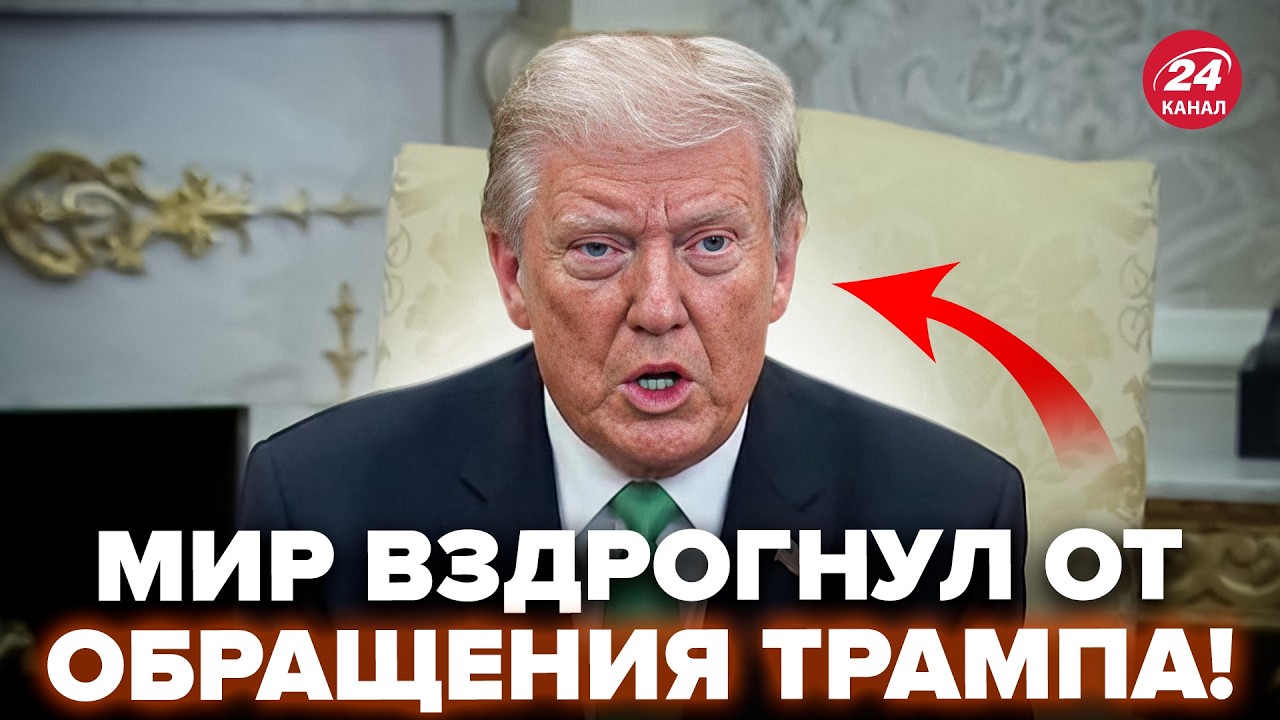 🤯Трамп НАБРОСИЛСЯ НА УКРАИНУ! Сказал ТАКОЕ, что у ВСЕХ ОТВИСЛА ЧЕЛЮСТЬ. Украинцы НЕ ЖДАЛИ такого