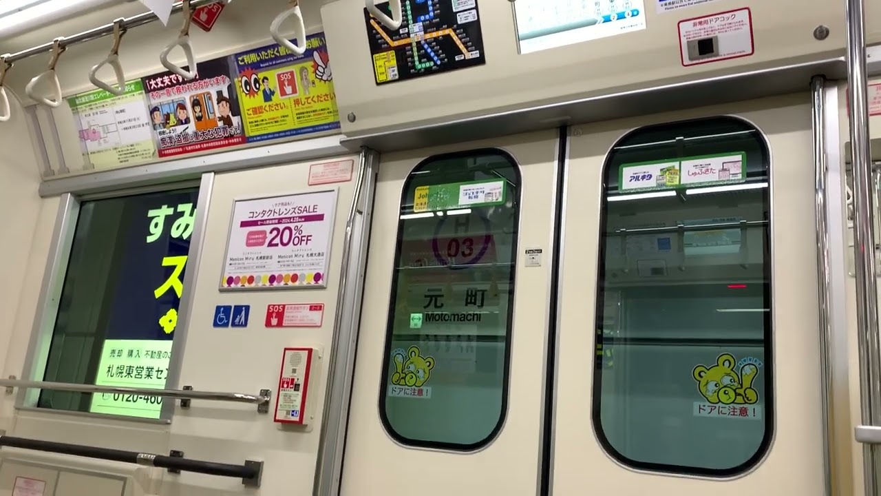 札幌市営地下鉄東豊線　東区役所前〜栄町　車内映像付き走行音