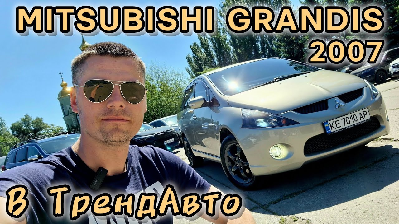 MITSUBISHI GRANDIS 2007 OFFICIAL 2.4 MT на огляді в ТрендАвто