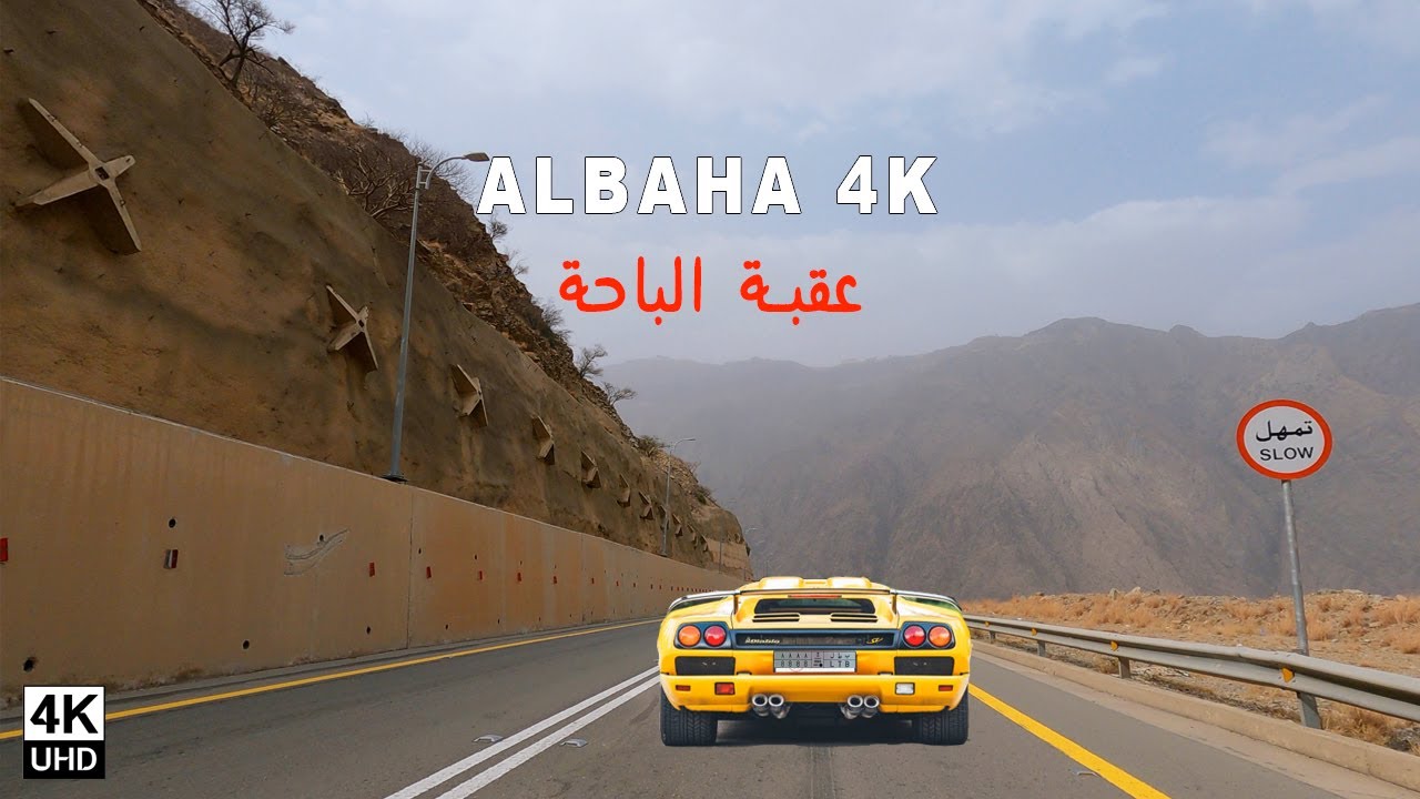 ALBAHA in 4K! الطريق الى قرية ذي عين الأثرية من عقبة الباحة (اصعب الطرق في المملكة)