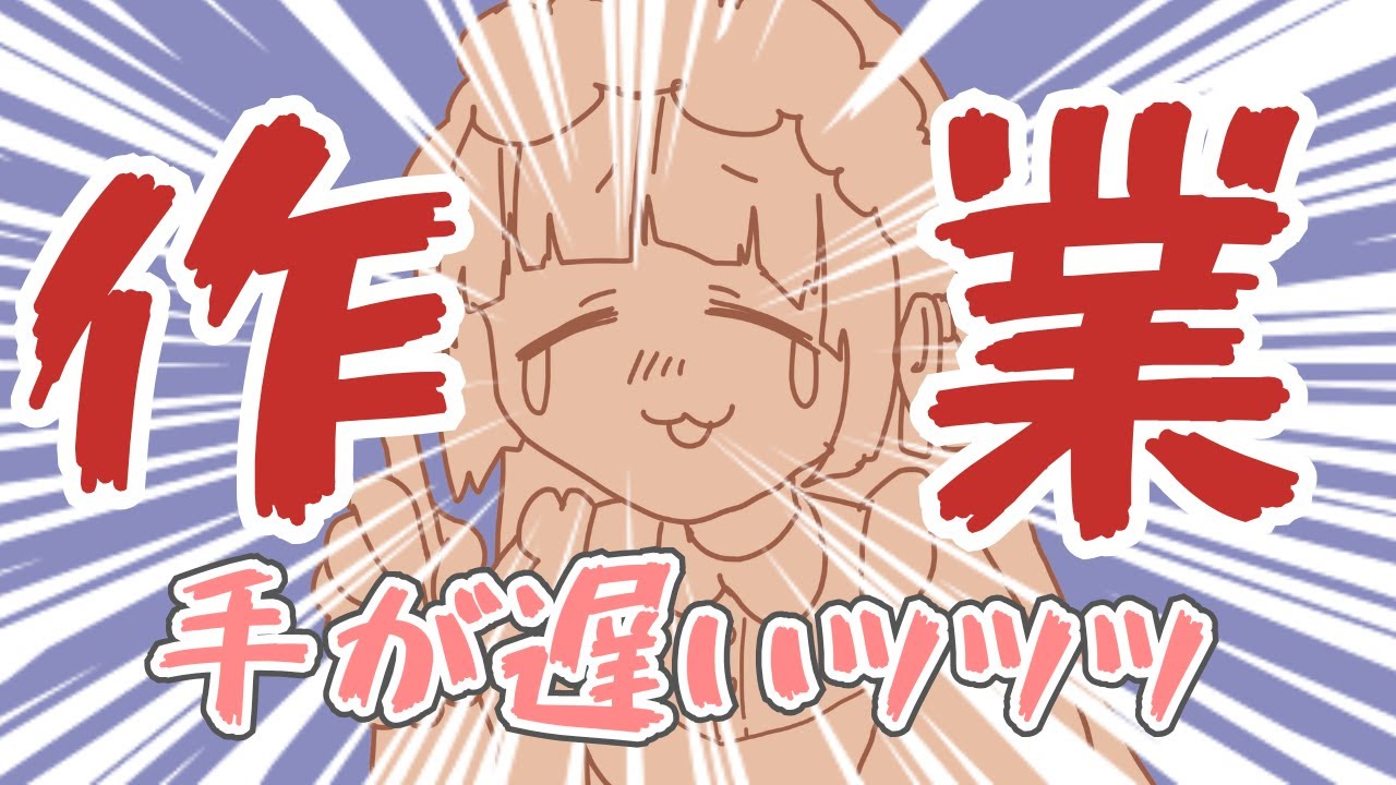 【深夜雑談】作業に追われるVの配信【#茶畑ミント】 #vtuber