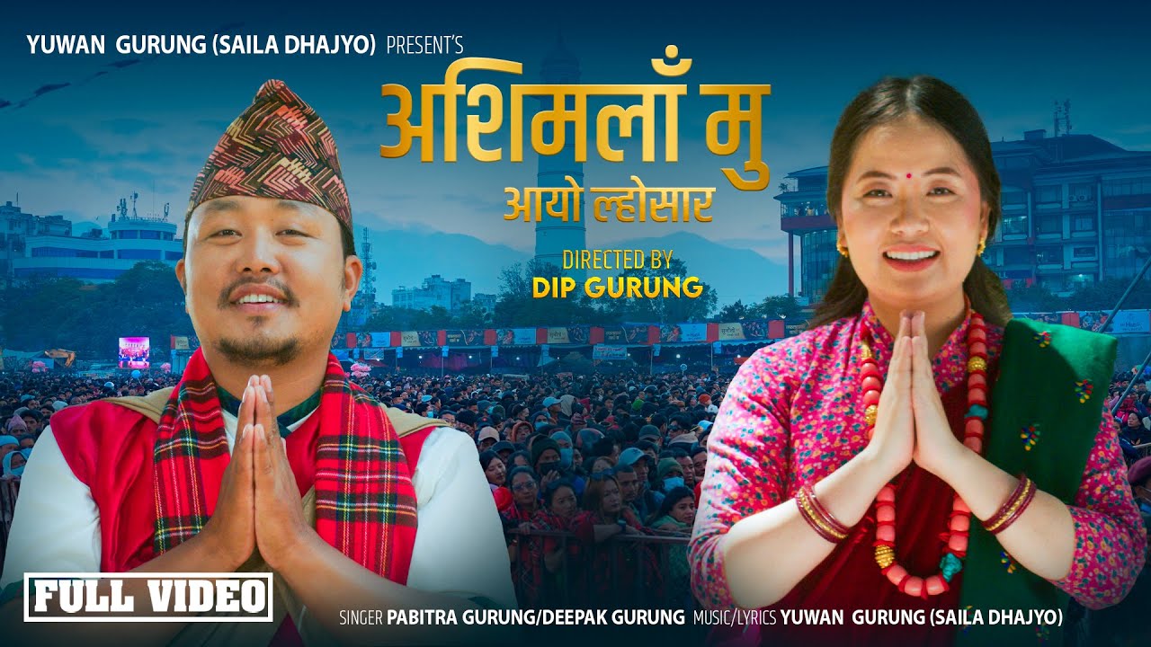 Tamu Lhosar Song Ashimala Mu (अशिमलाँ मु) - Yuwan Gurung, Deepak, Pabitra, New Lhosar Song 2082/2025