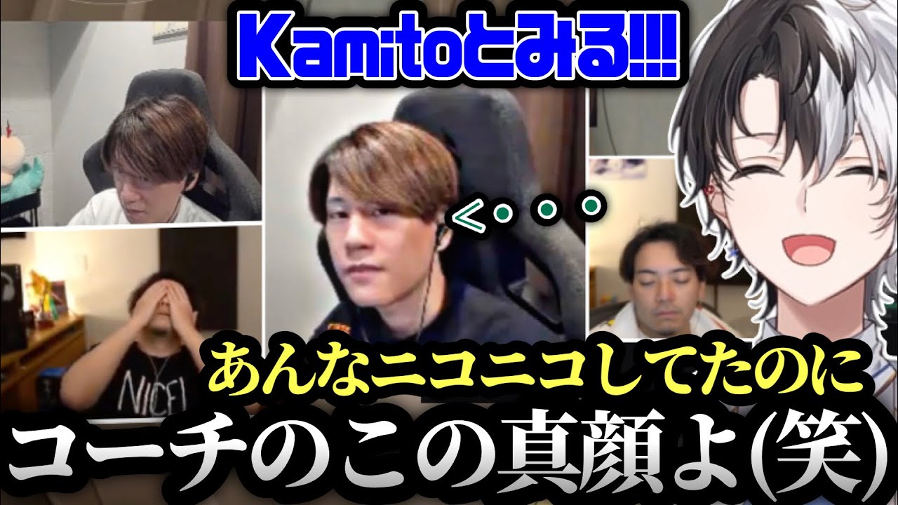 【かみとと見る!!!】CRカップで誕生したボドカ&nethコーチのクリップに爆笑するかみとwww【雑談/kamito/切り抜き】