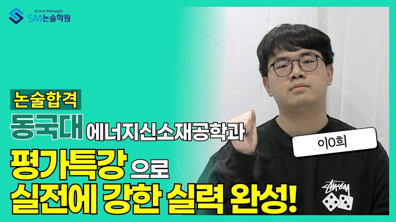 평가특강으로 실전에 강한 실력 완성!