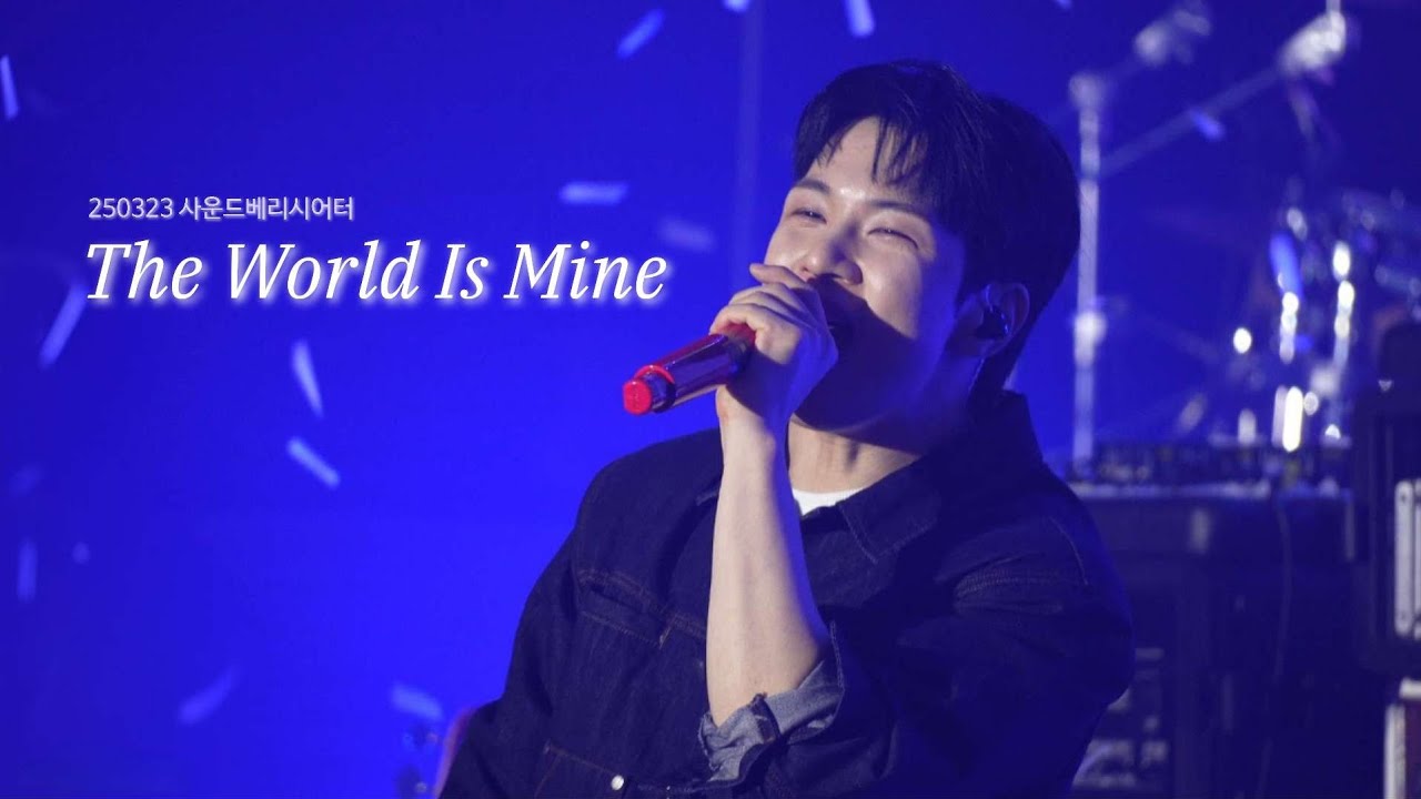 250323 엔플라잉(N.Flying) - 'The World Is Mine 더월마' 직캠 유회승focus 4K | 2025사운드베리씨어터-day2📍KBS아레나