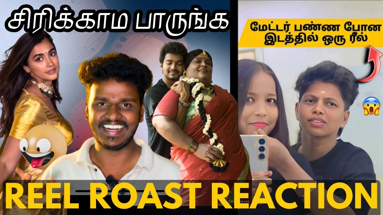 Tamil Meme Troll Reaction 😂 | Try Not To Laugh Challenge | Viral Meme Review