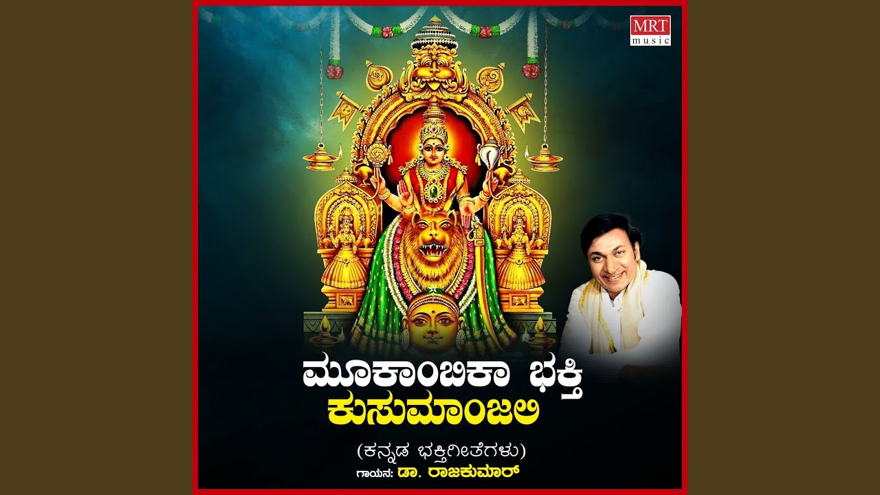 Sri Devi Nee Namma