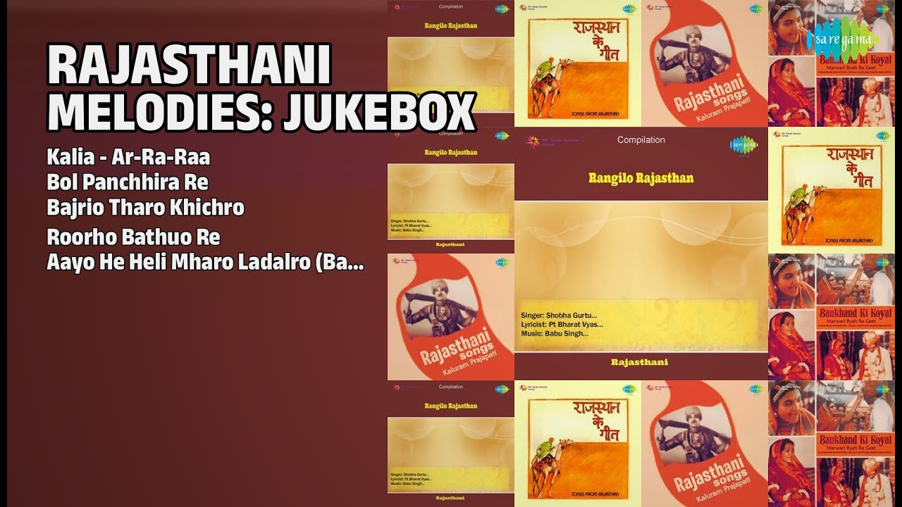 राजस्थानी सुनहरा संगीत | Gulabi Songs | Kalia  ArRaRaa | Bol Panchhira Re