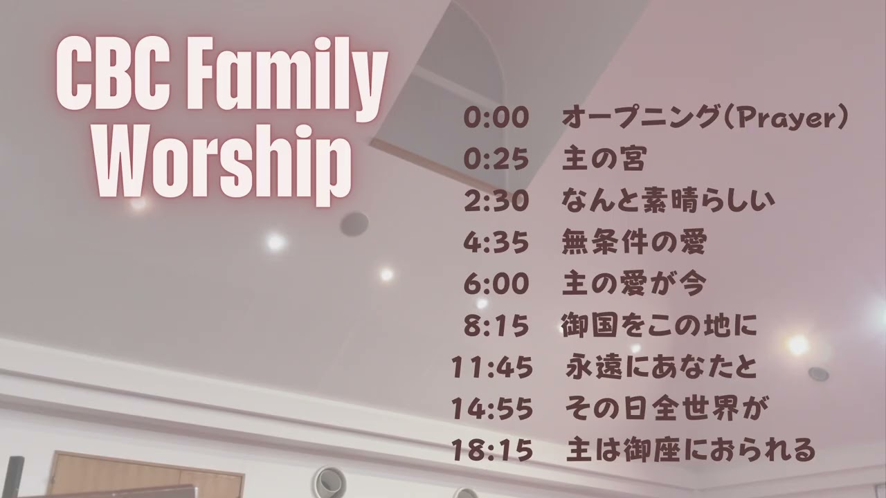 CBC Family Worship 2
