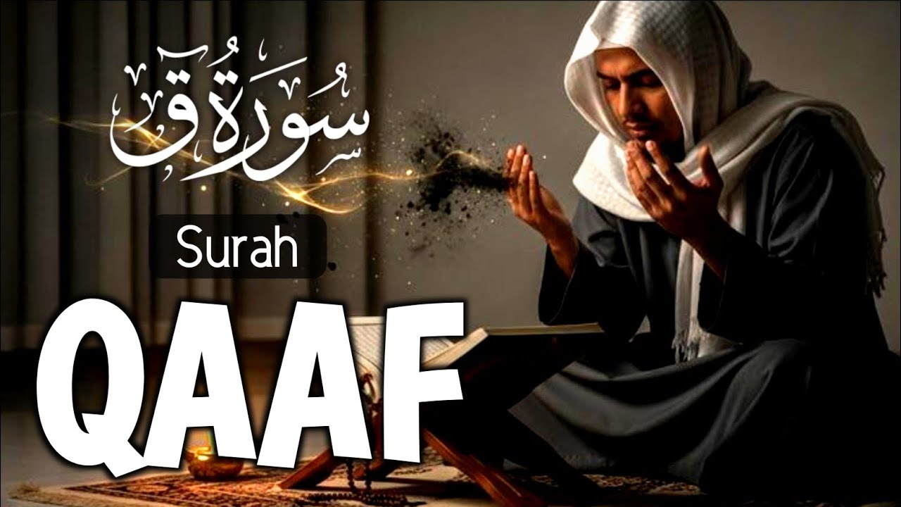 Surah Qaaf Full | Beautiful & Heart Touching Recitation | Qari Mohammed Annas Aziz 
