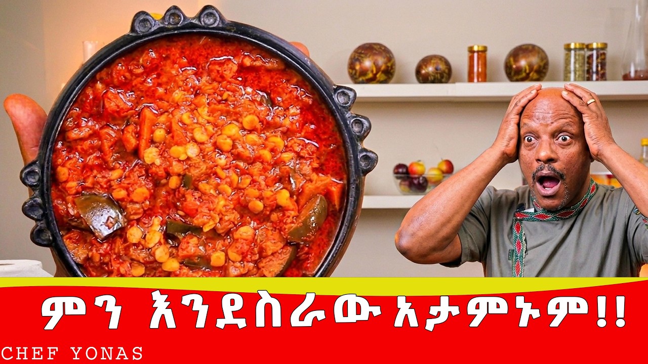 አተር ክክ አንወድም ለምትሉ?