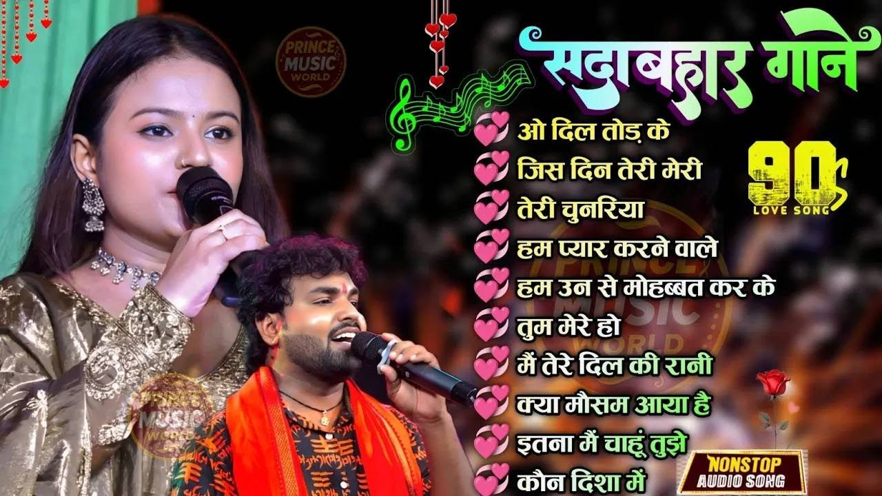 💔 Old Is Gold 90s Special Jukebox   पुराने सुनहरे गाने के पिटारे    Durga Bose & Shera Lohar Nonsto